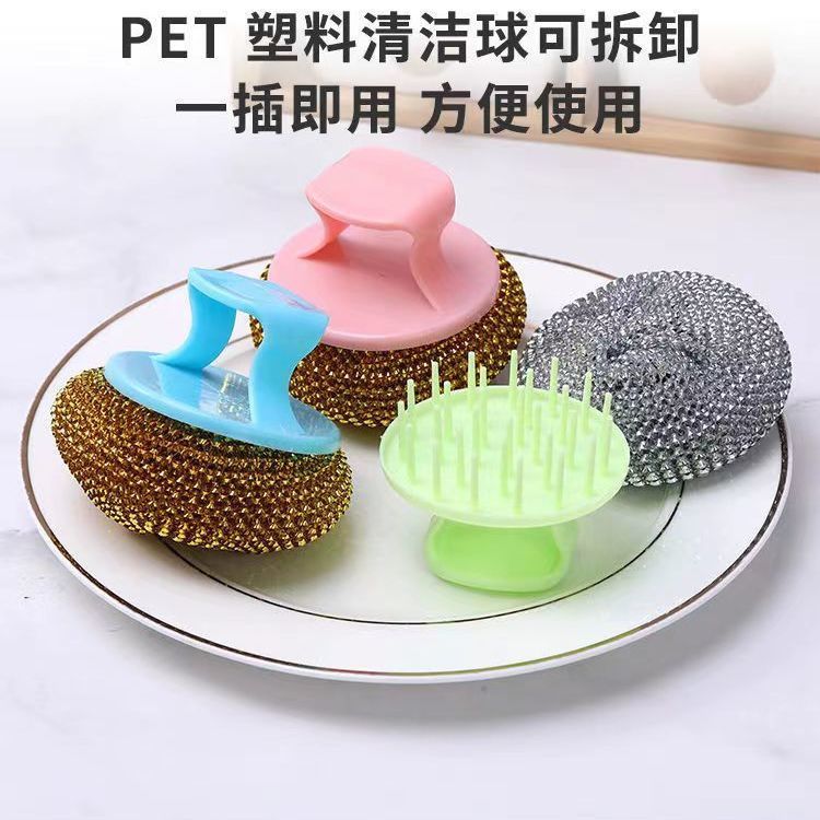 pet清洁球钢丝球厨房家用刷锅洗碗刷子带手柄可换头多功能洗碗刷|undefined