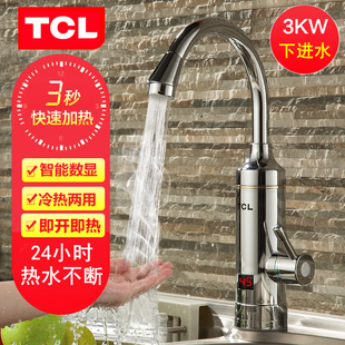 TCL electric faucet quick-heating digital display kitchen bathroom cold and hot dual-purpose heater instant electric water heater