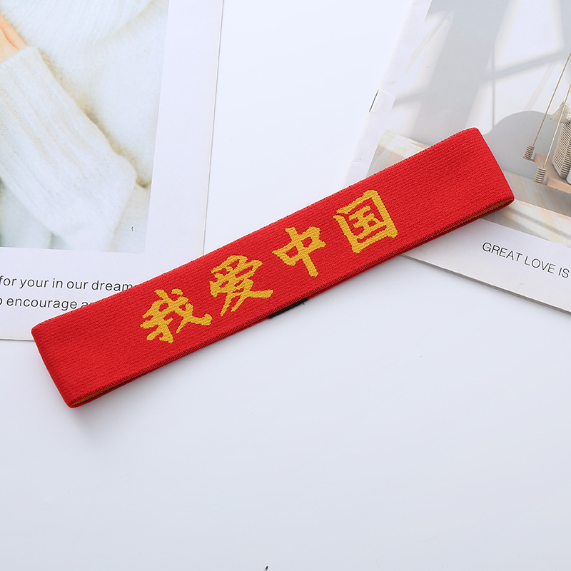 Red bottom yellow characters I love China