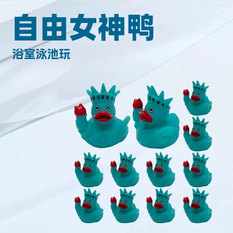 跨境现货自由女神鸭 搪胶玩具环保PVC公仔节日礼品应援摆件捏捏乐