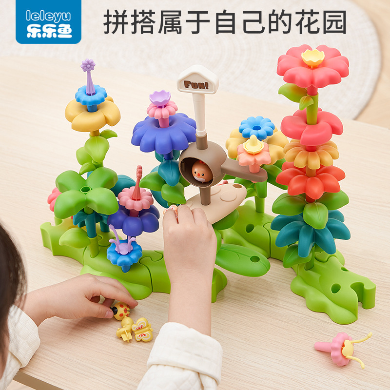 Lele Fish Building Blocks Assembled Educational Toys for Girls and Boys Small Garden DIY Flower-arranging Large Particles Children's Plastic 3 Puzzle