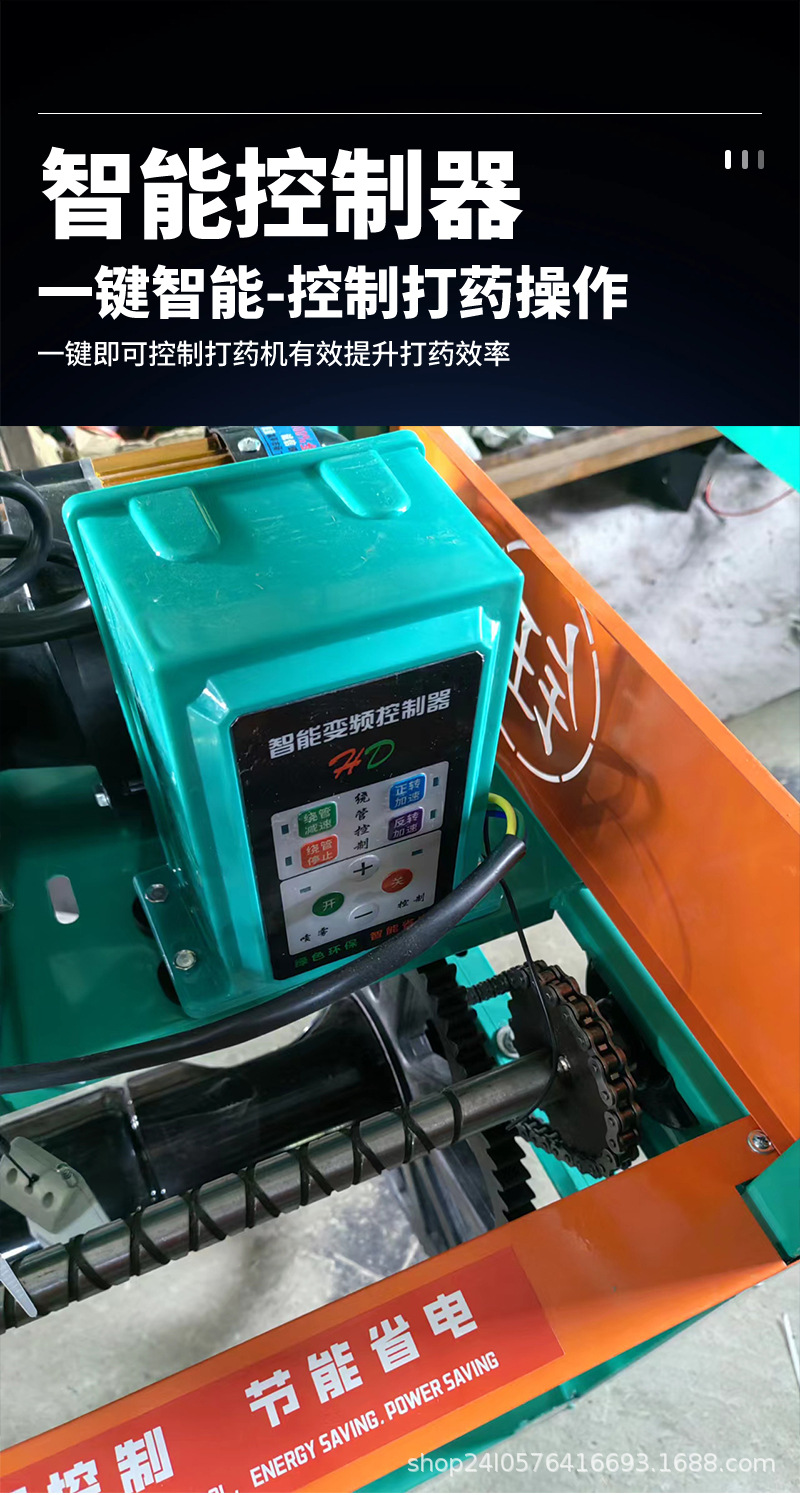 自动卷管打药机-详情_07.jpg