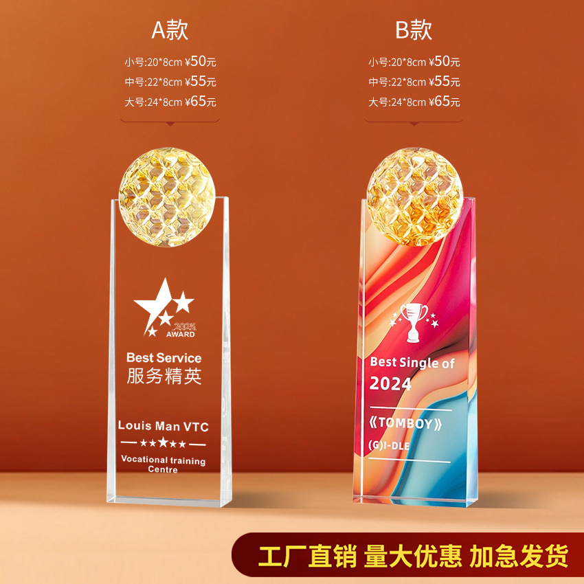 Trofeo de cristal Impresión en color de madera personalizada Niños Cinco estrellas Resina Metal Reunión anual Baloncesto Fútbol Autorizado Tarjeta de recuerdo