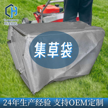 割草机集草袋草坪机收割草袋草箱园林工具配件耗材除草机