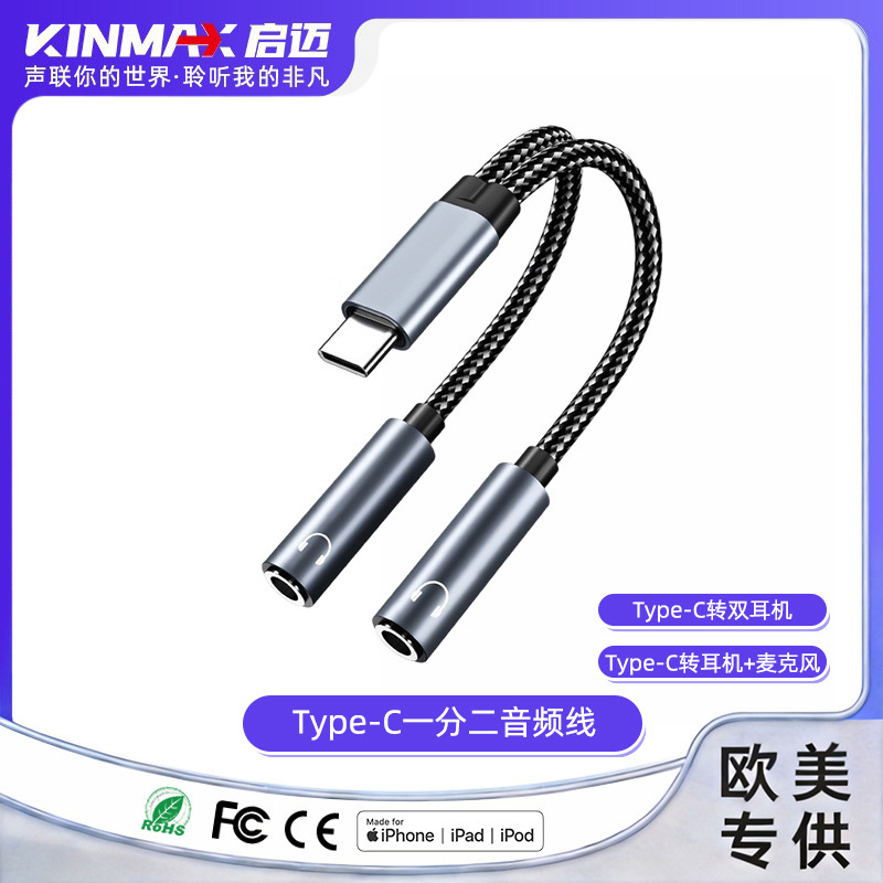 Cross-Border Type-C to Dual 3.5mm Female Headphone Adapter Cable, One-To-Two Computer Audio Amplifier Audio Splitter