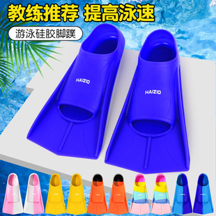 Swimming Fins Freestyle Diving Silicone Short Fins Adult Children Breaststroke Duck Foot Professional Training Equipment