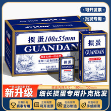 掼蛋专用扑克牌100*55mm高档惯蛋细长3a高质量大字窄版纸批发整箱
