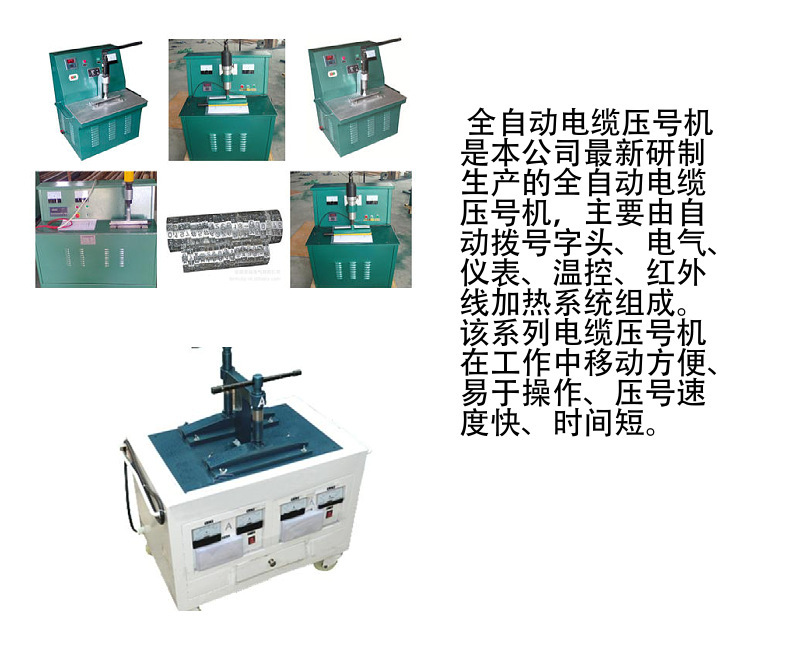 电缆打号机6.jpg