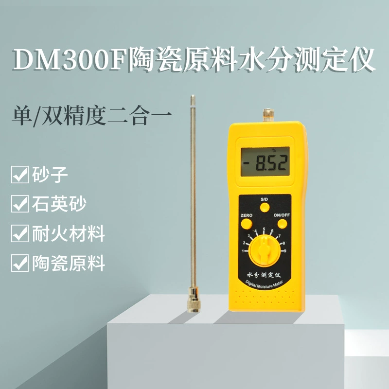 Портативный влагомер для керамической пудры DM300F