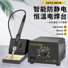 Weldbao 定温電気はんだごて内部加熱はんだガン修理溶接ツール Luotie 温度調節可能な白色光 936 はんだ付けステーション