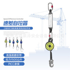シートベルト速差自動制御器ウェビング式セルフロック器落下防止高所作業保護減速器