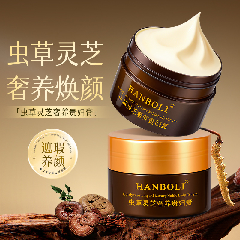 虫草灵芝贵妇膏保湿面霜女保湿霜遮瑕隔离滋润素颜霜乳液面霜跨境