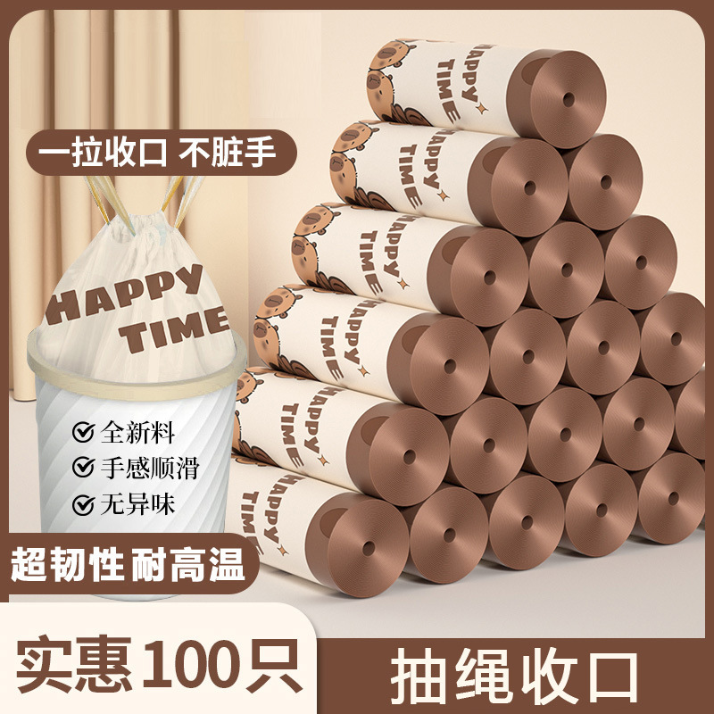 家用抽绳点断式垃圾袋手提式抽绳垃圾袋厨房清洁一次性塑料袋|undefined