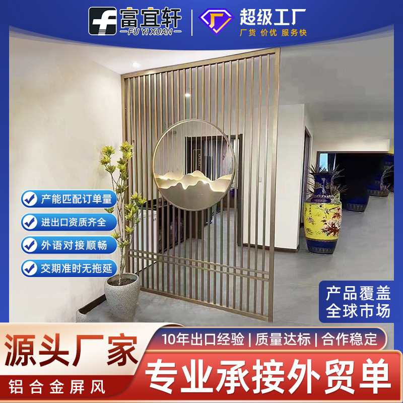 Aluminum Alloy Window Grille Screen Partition New Chinoiserie Antique Wood Grain Aluminum Grille Grille Cut Out Shape Background Wall Customization