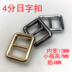 Guangzhou supply 4pc box bags daily buckle strap buckle strap adjustment metal hardware accessories inner diameter 1.3 cm