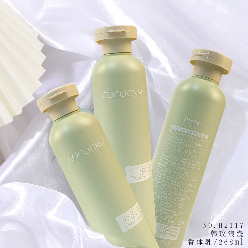浪漫香体乳 护肤美肤保湿补水香润268ml 男女现货精品国货 身体乳