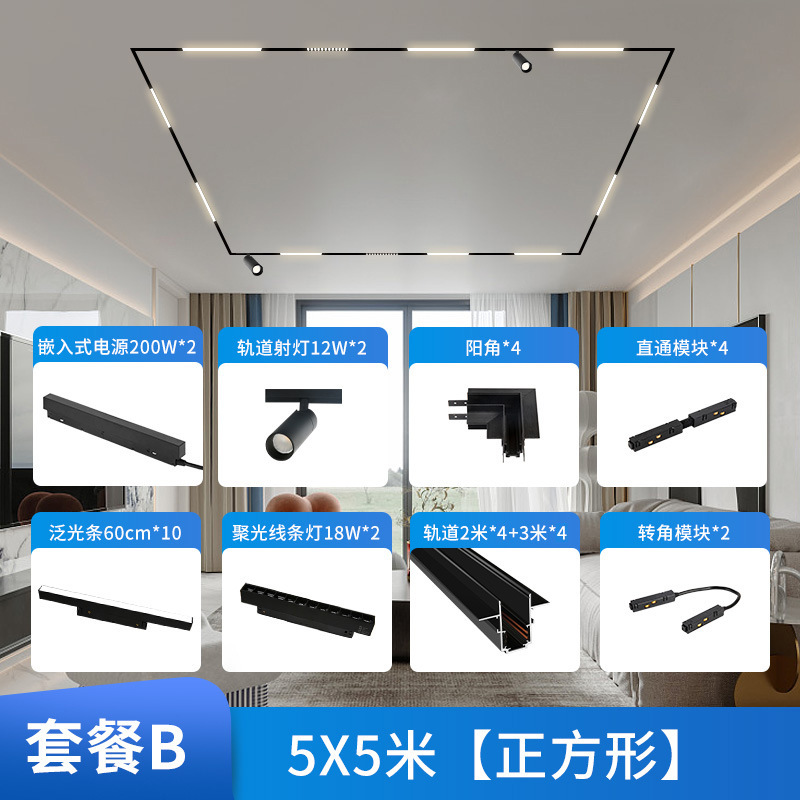 磁気トラックライト埋め込み式無主灯客間照明家庭用明装隠し無枠線形ランプ溝光|undefined