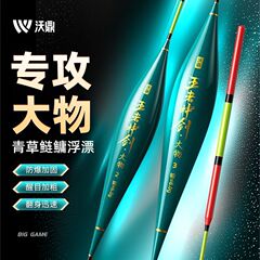 沃鼎王者神剑大物漂鲢鳙浮漂行程抗走水加粗醒目高灵敏青草鳊鱼漂