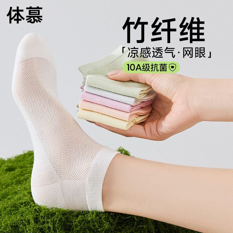 Bamboo Fiber Socks for Women, Summer Thin White Mid-Short Socks, Girls' Summer Mesh Sweat-Absorbent, Breathable, Anti-Odor Socks