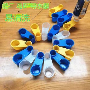 Pigeon Supplies, Water Kettle, Double-Mouth Water Guide, Pigeon Supplies, Bird Parrot Automatic Water Dispenser, Feeding Pile