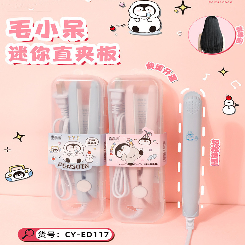 小型のパワープレートのアイロン板の前髪のカールはふわふわしています。|undefined
