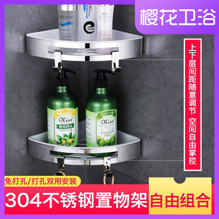 Sakura 304 Stainless Steel Triangle Blue Bathroom Plant Rack Rectangular Rack Toilet Bathroom Wall Hanging Toilet Collection