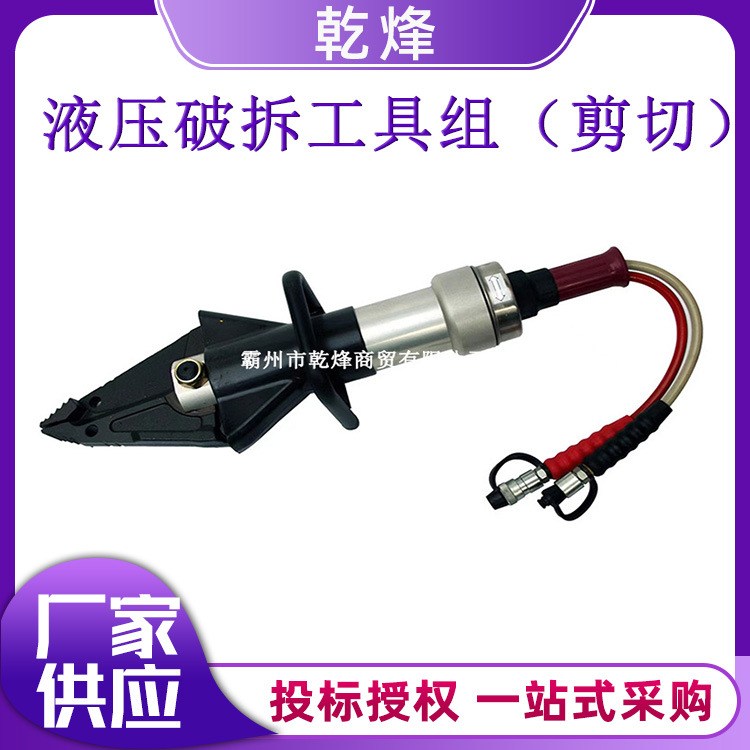 万亿国债液压破拆工具组（剪切）应急救援的钢筋剪扩钳