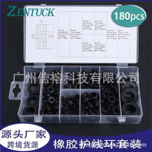 Cross-border wholesale 180pcs boxed rubber grommet protective wire sleeve threading sleeve rubber ring