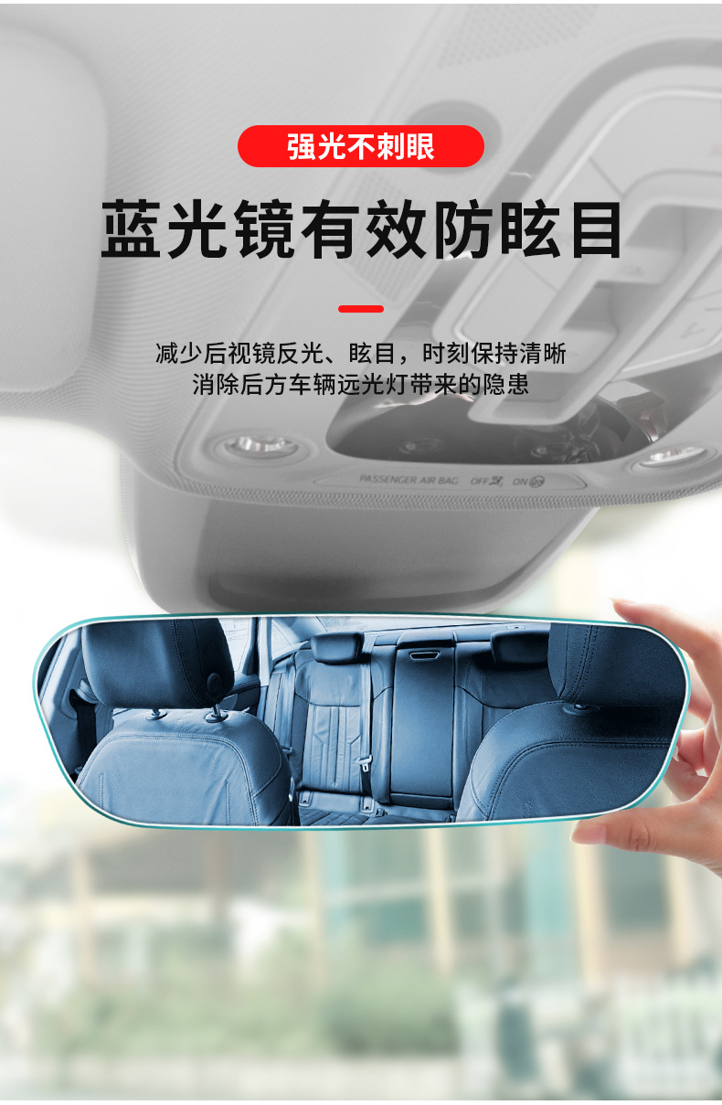 Car Interior Rearview Mirror with Wide Field of View, Anti-Glare, Auxiliary Mirror for Reversing, Strap-On Type, Modified Wide-Angle Curved Mirror