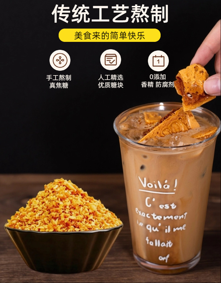 Honeycomb Caramel Powder 1kg No Additives Baking Milk Tea Coffee Ingredient in use