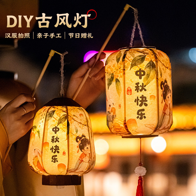 2026 New Mid-Autumn Festival Lantern Decorations for Children, Handheld Hanfu Style Chinese Ancient Palace Lanterns, Handmade DIY Lanterns