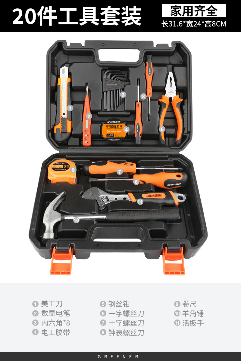 실용적인 20종 세트 [가정용]