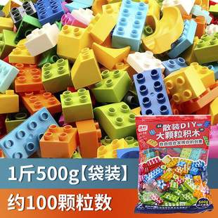 Children's Large Particle Building Blocks DIY Assembled Thickened Compatible with a High Early Education Enlightenment Educational Assembled Boys and Girls Toys