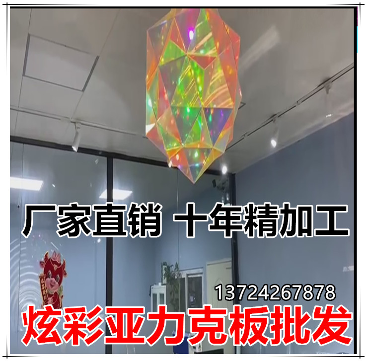 彩色有机玻璃板彩虹PS镜面板幻彩炫彩镭射加厚亚克力板材加工订做