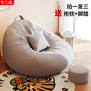 Bean Bag Lazy Sofa Single Lying Fabric Cushion Bean Bag Bedroom Balcony Bay Window Tatami Sofa Recliner
