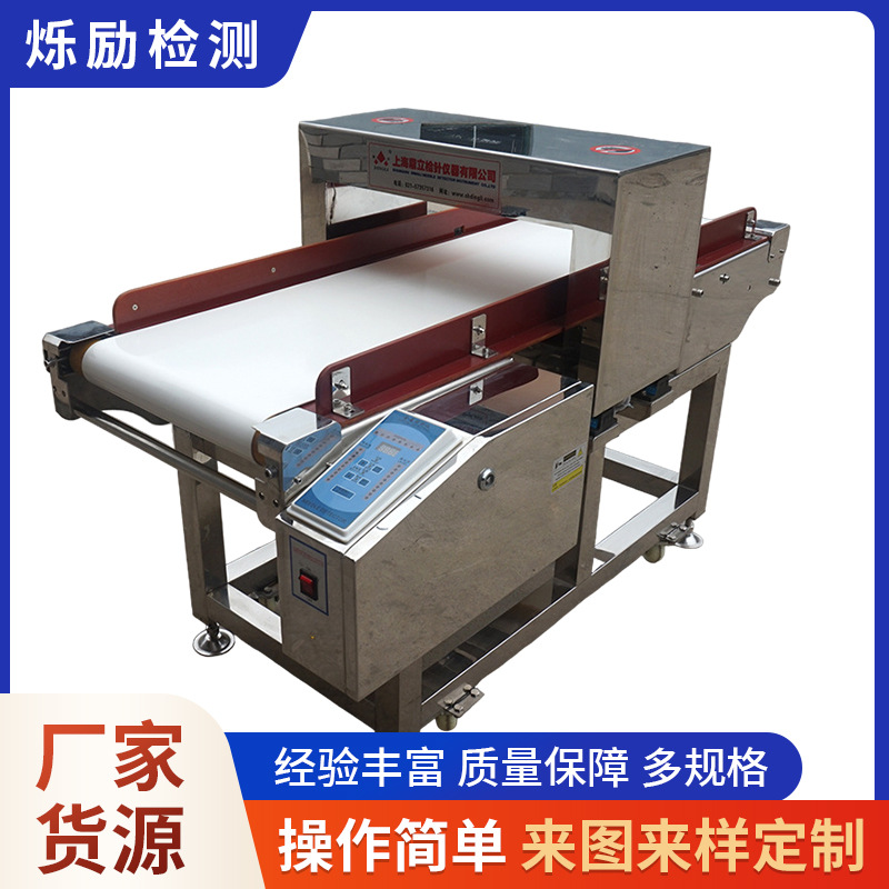 药品铝箔包装专用金属检测机 食品金检机 高性能抗干扰金属检测