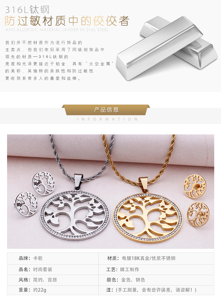 simple tree of life hollow stainless steel necklace earring set wholesale Nihaojewelry