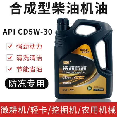 Agricultural Machinery 5W-30: Other Diesel Engine Oil