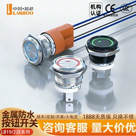 按钮开关;船型开关;中间继电器