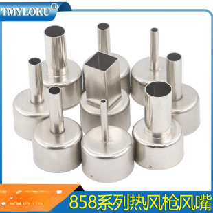 Bga Nozzle 858 Hot Air Gun Nozzle Hot Air Desoldering Station Accessories 8586/8858/8878D/858D