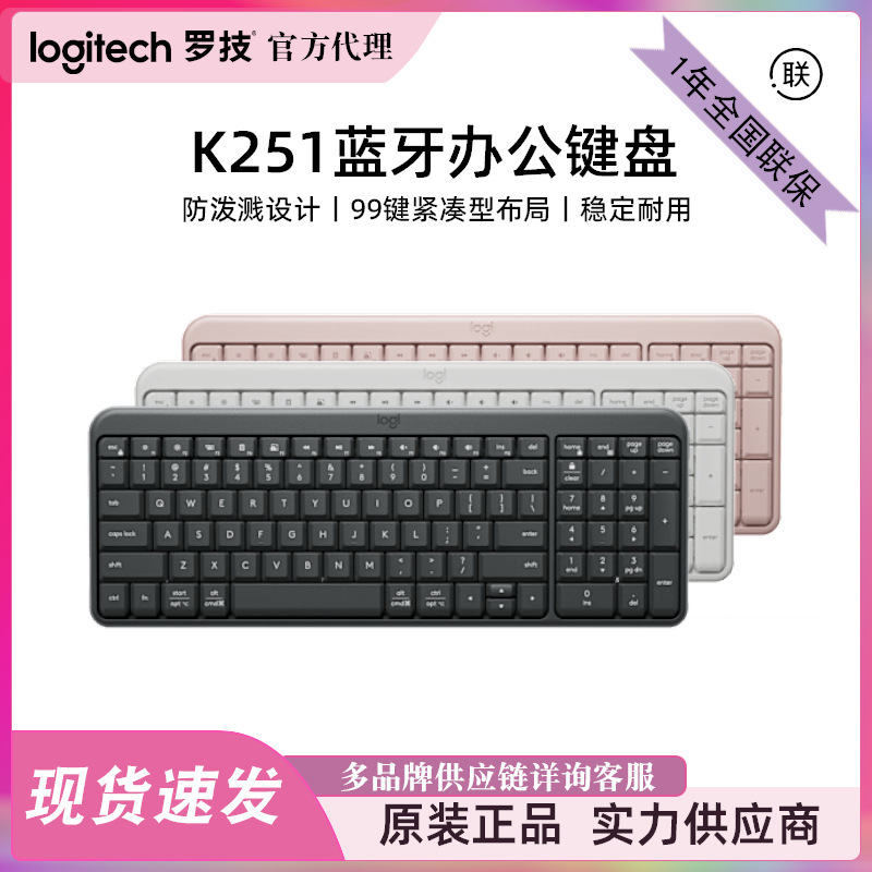 Logitech K251 Bluetooth Keyboard Wireless 99-Key Mobile Phone Office Notebook Commercial Compact