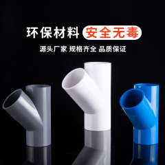 PVC three-way fitting air conditioning drip accessories 45-degree water supply pipe parts with external PVC sloping Y three-way manufacturer supply