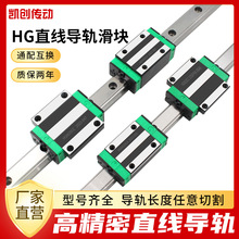 国产直线导轨精密滑块HGH/HGW15/20/25/30/35/45/55重型线轨滑道