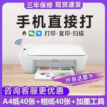 惠普2723彩色無線照片WiFi小型打印機家用學生辦公復印掃描一體機