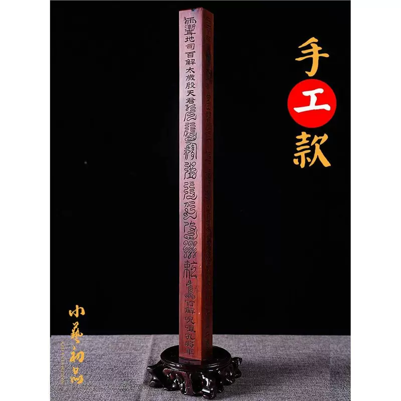 枣木法尺四天尊尺雷击枣木天罡尺天蓬尺小艺初品顺丰道用木尺