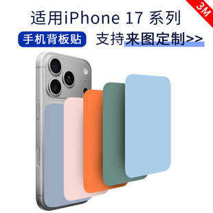 �m���O��iPhone 17 �����N ��ɫϵ���N���O�����o��Ĥ
