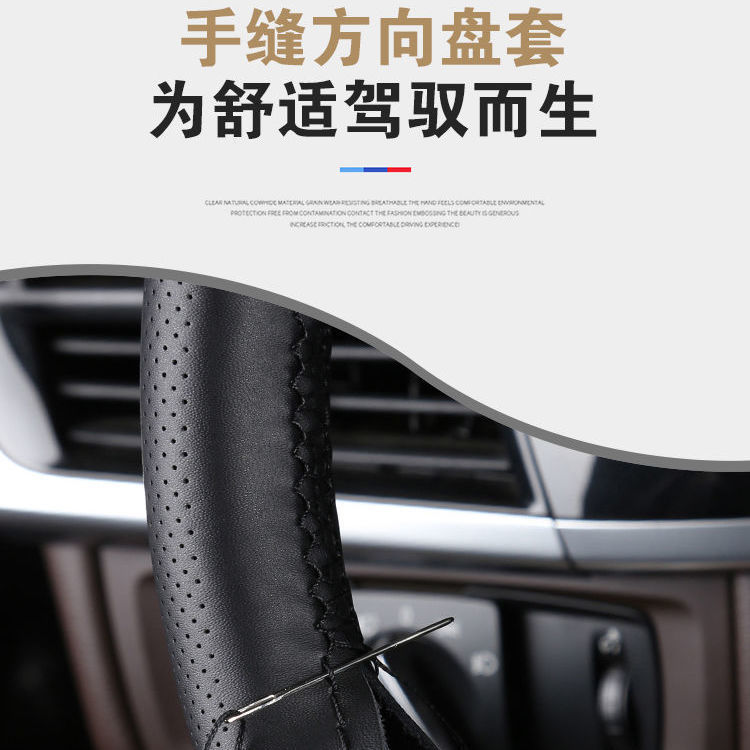 通用型汽车方向盘皮革把套手缝方向盘套吸汗透气防滑四季|undefined