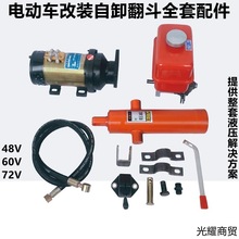 늄���݆܇���bҺ����ж����܇����܇48V60V���b��ж����ȫ�����