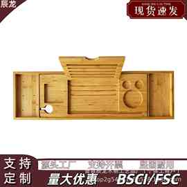 竹制浴缸架多功能伸缩泡澡支架平板手机支架红酒架现货楠竹置物架