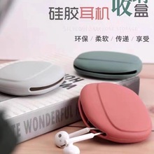 创意硅胶收纳包便携式耳机线数据线充电器收纳有线耳机收纳绕线包